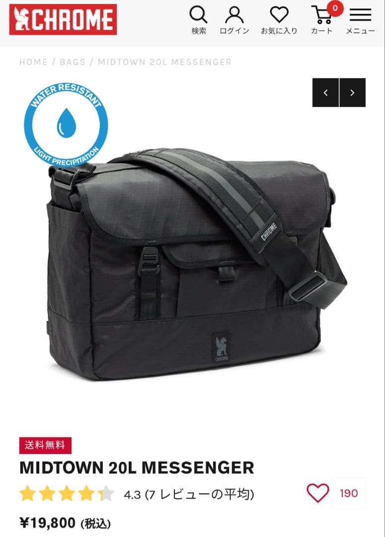 MIDTOWN 20L MESSENGER ブラック