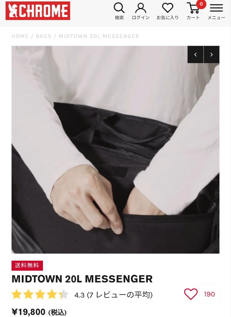 MIDTOWN 20L MESSENGER ブラック