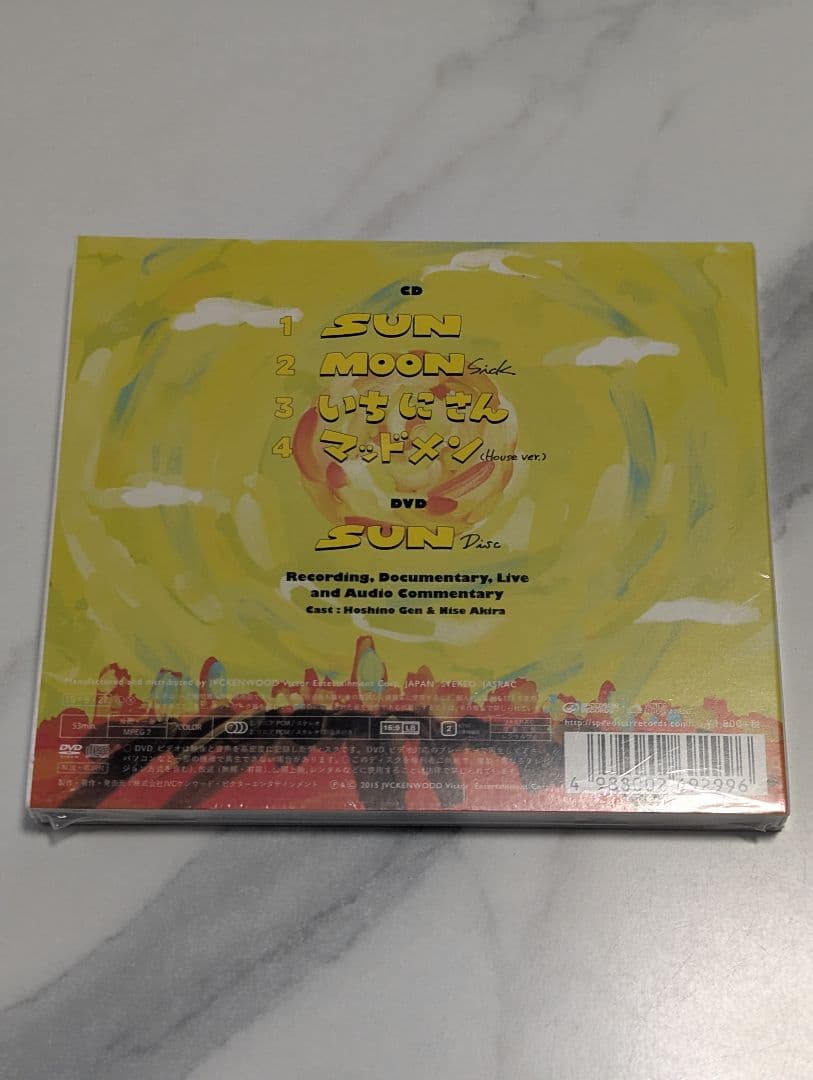 【新品未開封】星野源 SUN 初回限定盤 CD