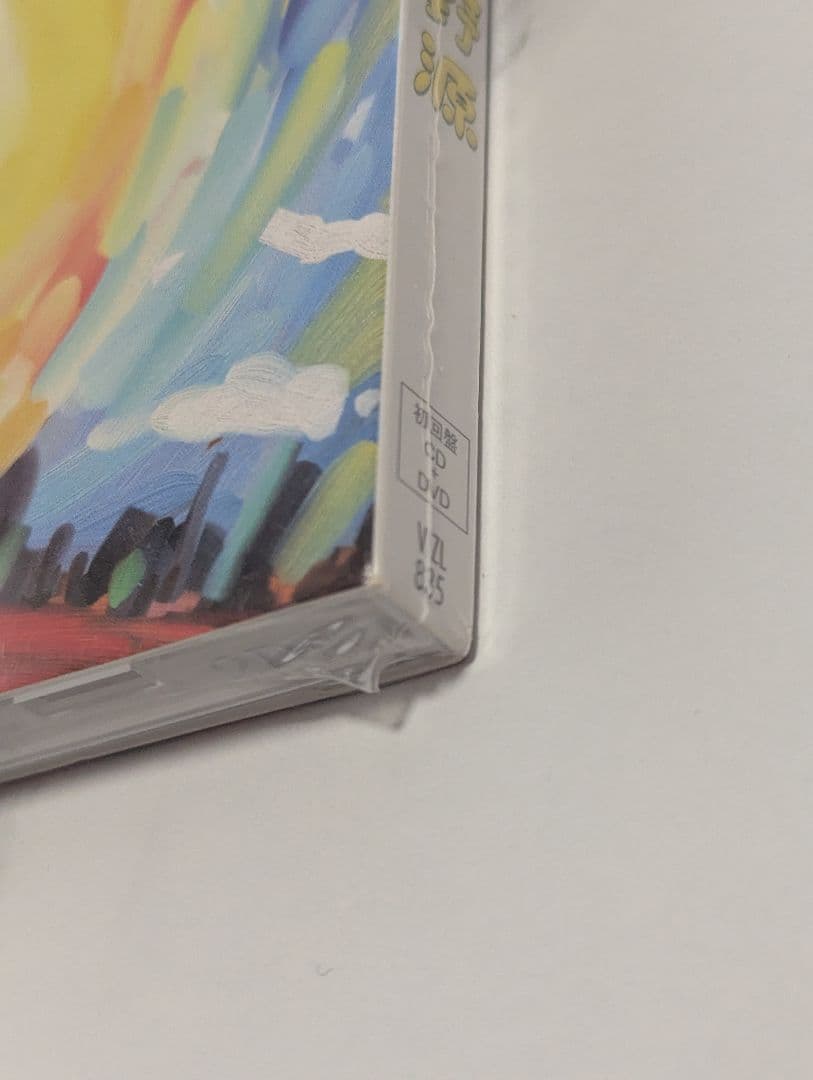 【新品未開封】星野源 SUN 初回限定盤 CD