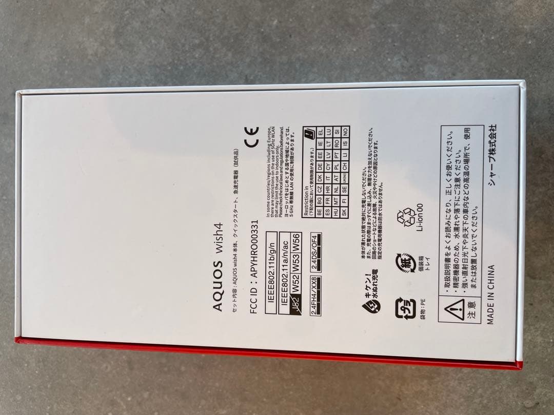 AQUOS wish 4 Black 新品　未使用品