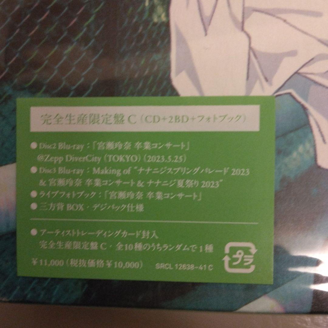 旅人算 22/7 CD + BD 3本組 新品未開封品