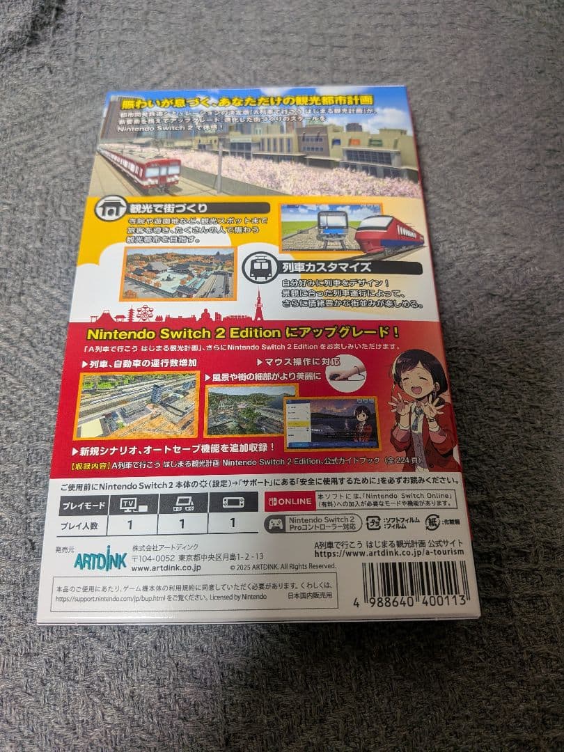A列車で行こう はじまる観光計画 Nintendo Switch 2