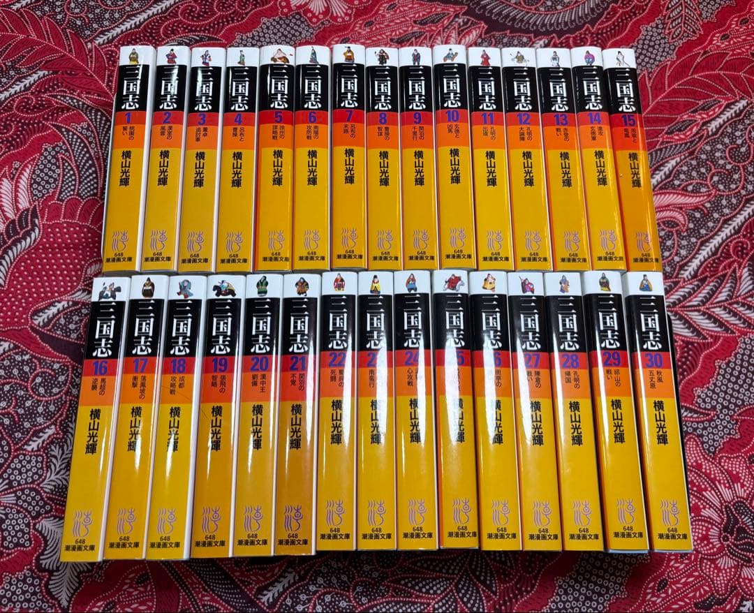 三国志 1〜30巻 全巻 ＋ しおり全巻 横山光輝
