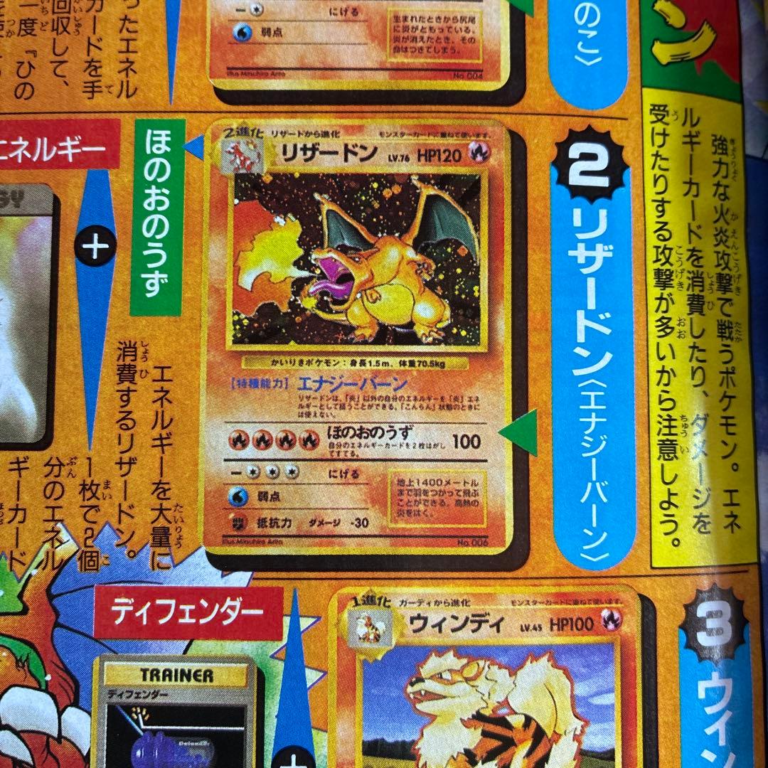 ポケモン特集 コロコロコミック 224号　96年12月号
