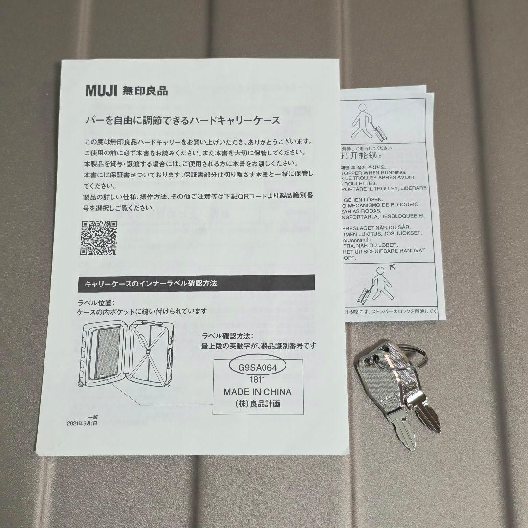 無印良品 MUJI バーを自由に調節できるキャリーケース 36L スーツケース