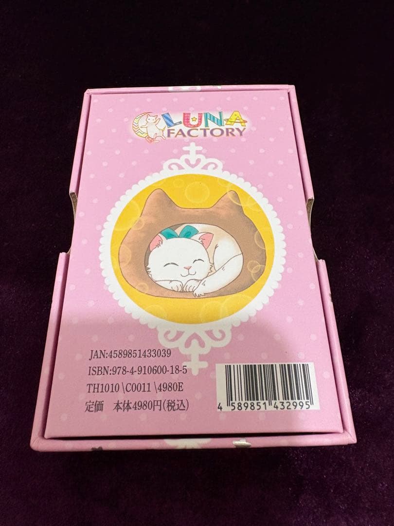 いちばんていねいなルノルマンカード占い　カードセット