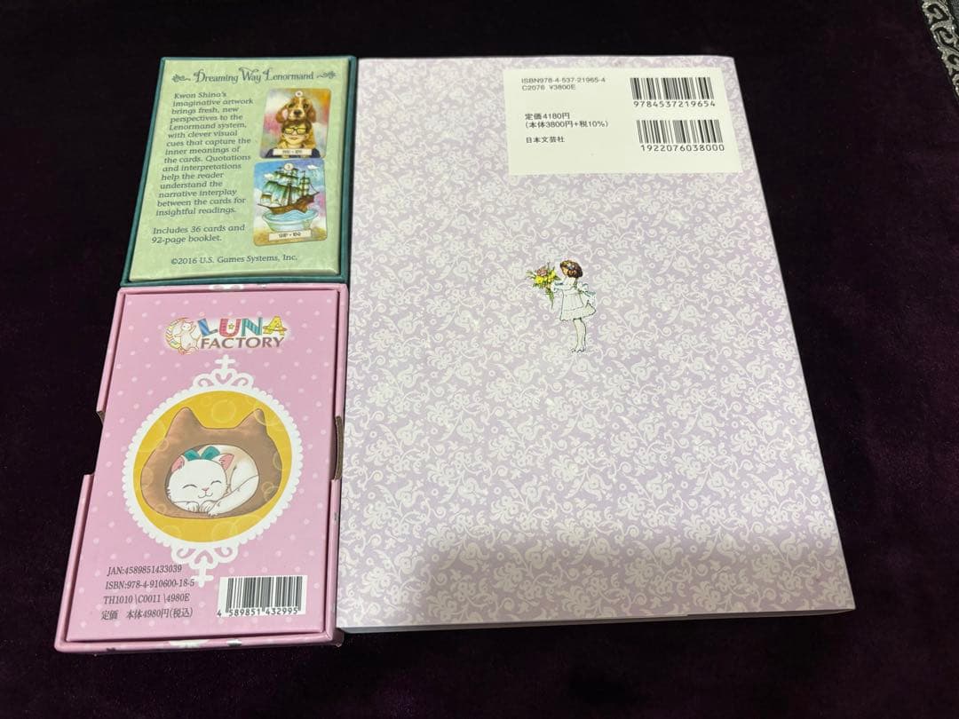 いちばんていねいなルノルマンカード占い　カードセット
