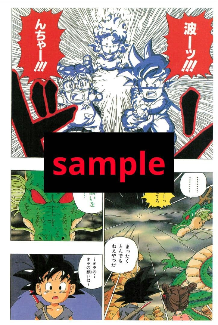 【裁断済み】超希少！ ドクタースランプ Dr.スランプ 平成版 アラレちゃん