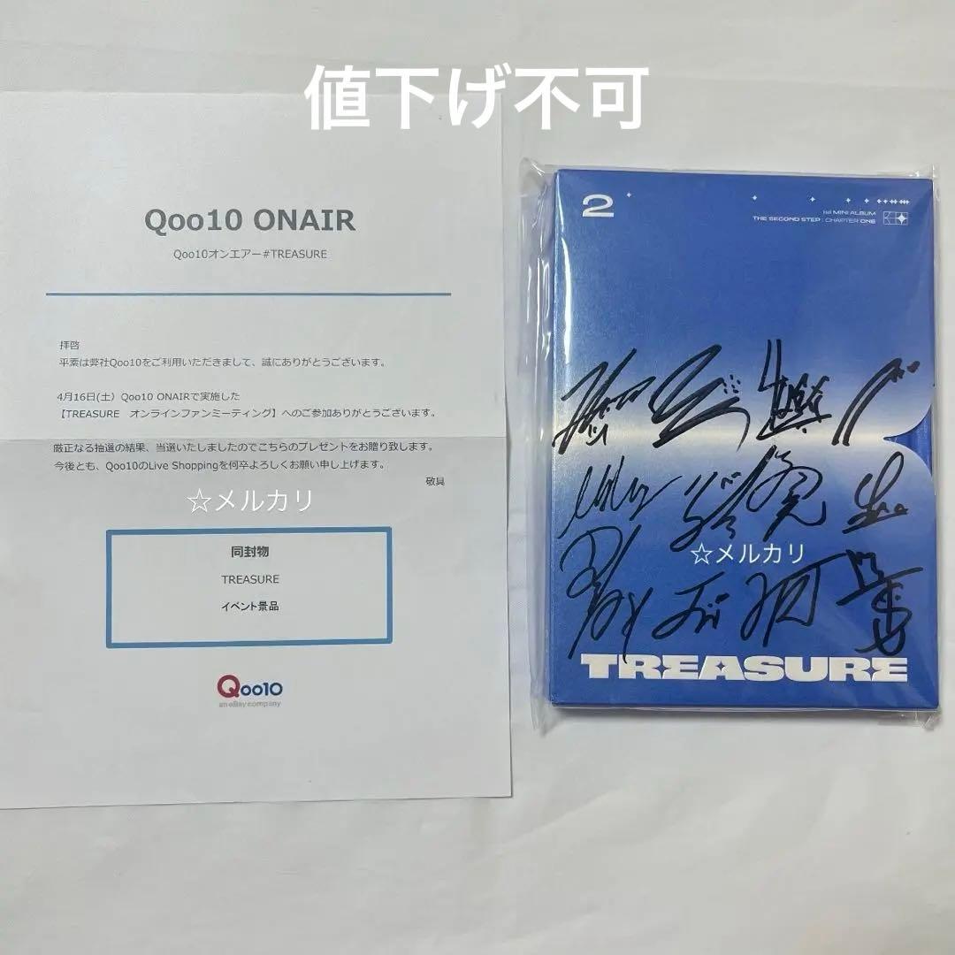 treasure アルバム サイン