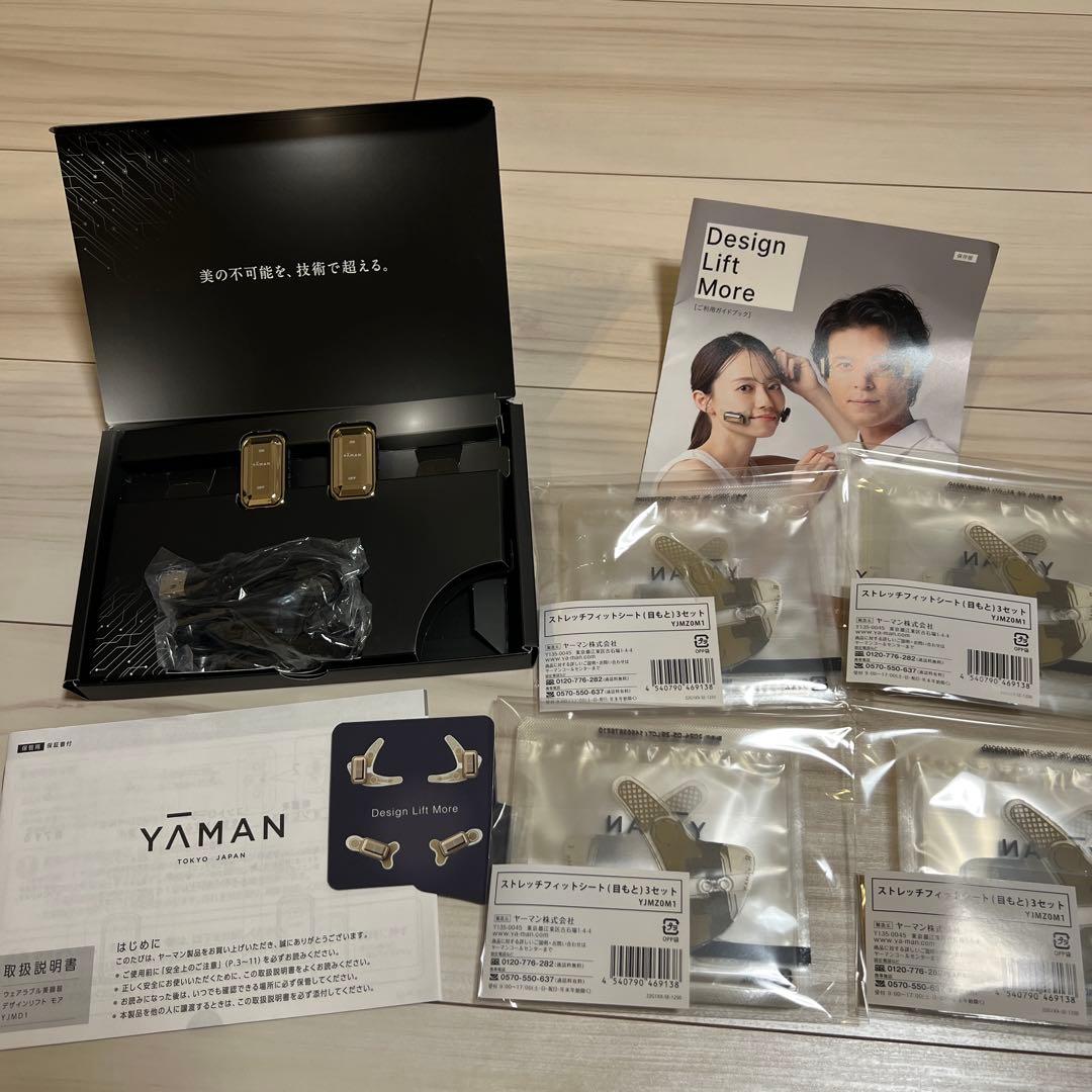 YA-MAN ヤーマン　デザインリフトモア