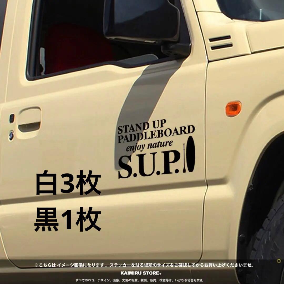 ［KAIMIRU］SUP アウトドア マリンスポーツ ステッカー