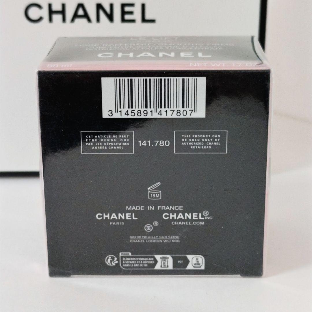 ［新品 未開封］CHANEL ル リフト クレーム 50ml クリーム / 乳液