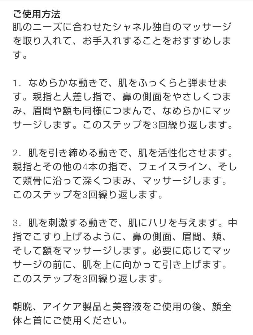 ［新品 未開封］CHANEL ル リフト クレーム 50ml クリーム / 乳液