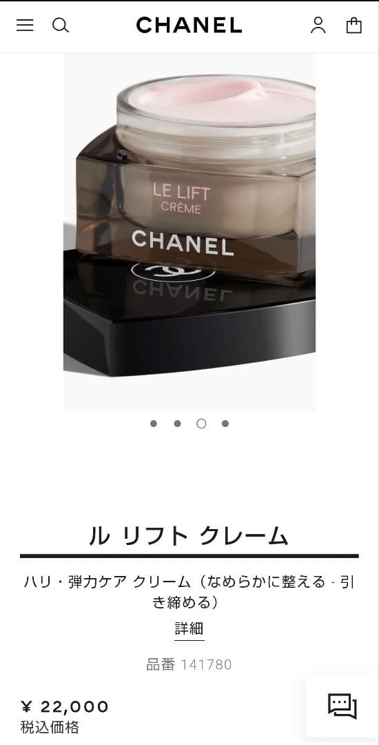 ［新品 未開封］CHANEL ル リフト クレーム 50ml クリーム / 乳液
