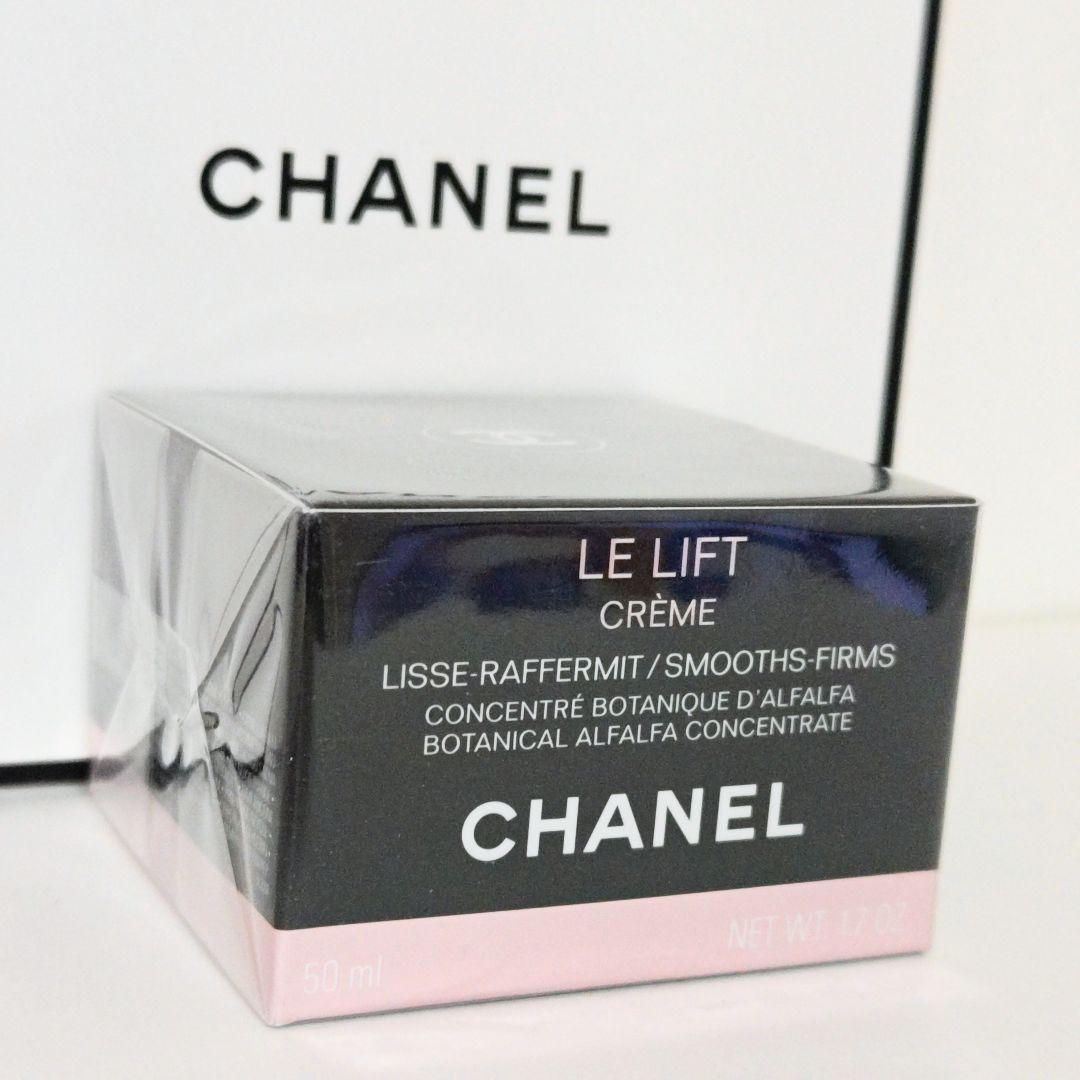 ［新品 未開封］CHANEL ル リフト クレーム 50ml クリーム / 乳液