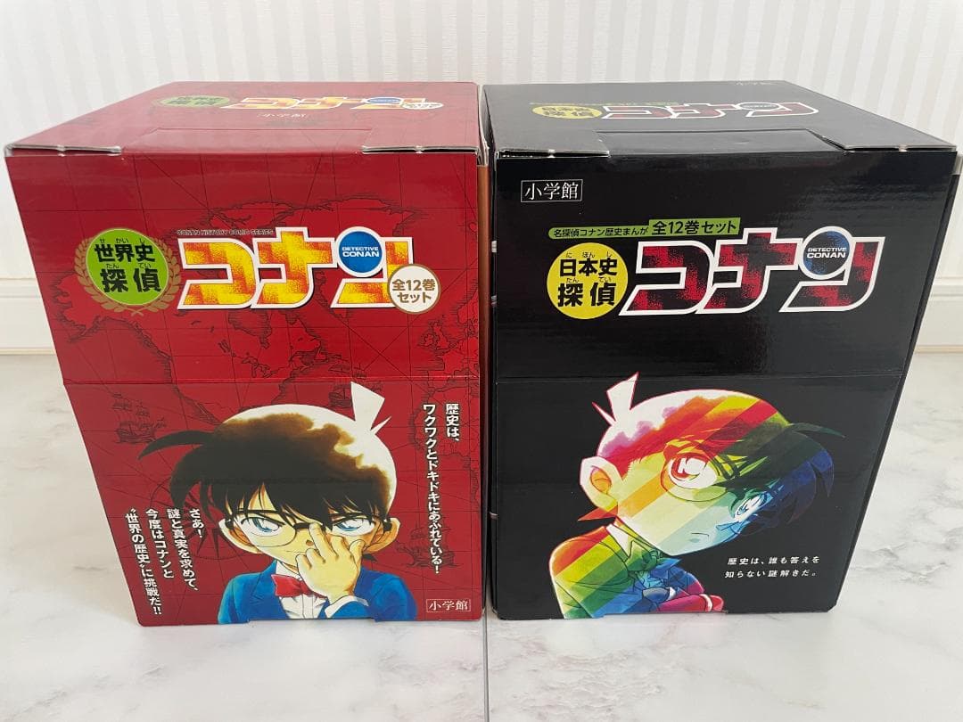 【超美品】日本史探偵・世界史探偵コナン シリーズ 24冊セット