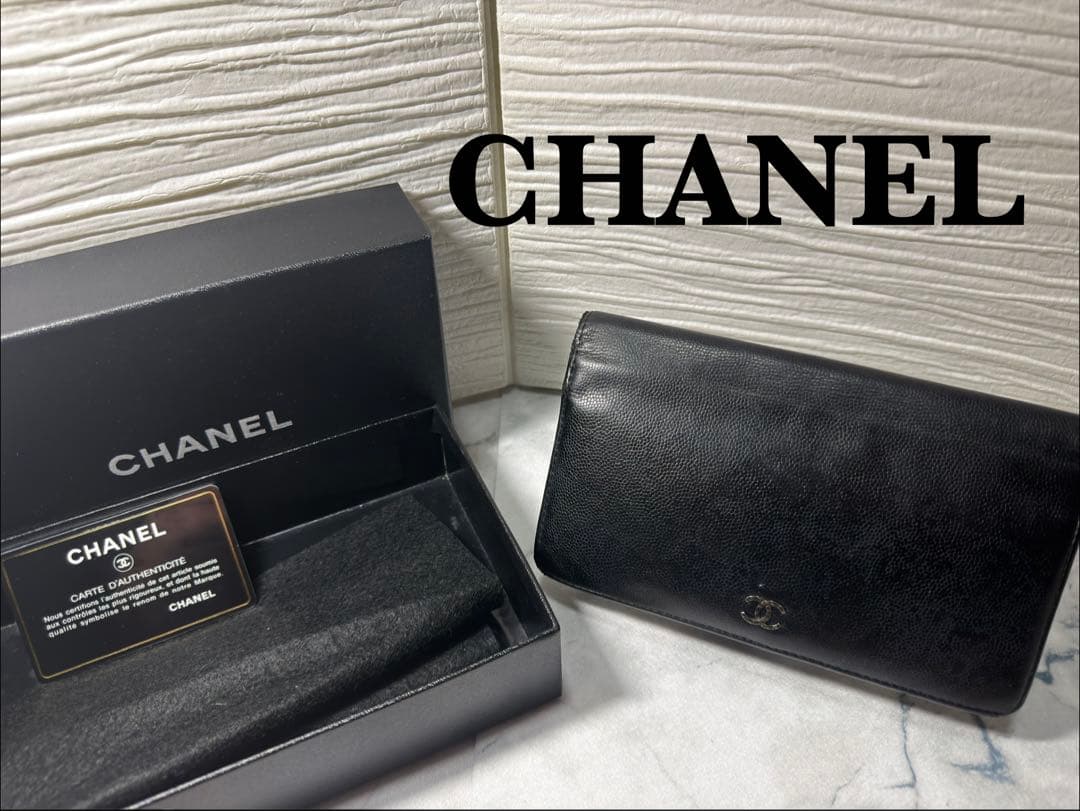 CHANEL ブラック キャビアスキン 長財布 シリアル18番台 一致 Gカード