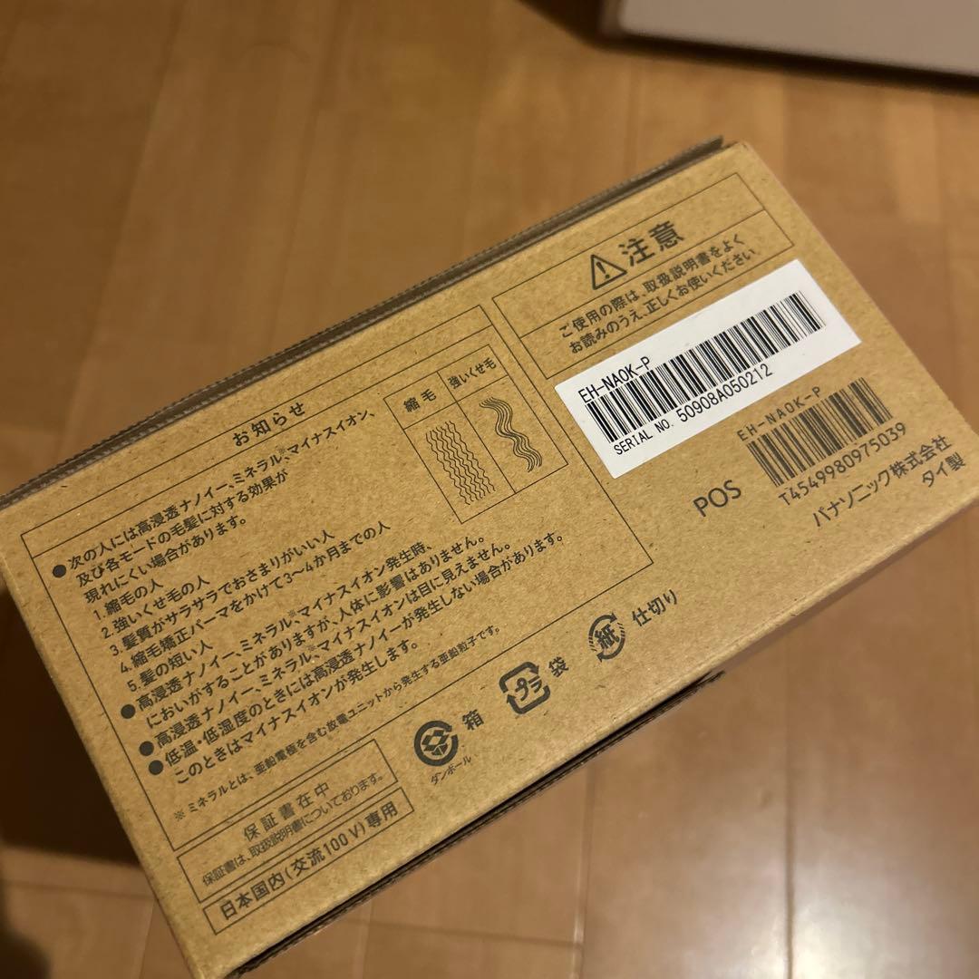 新品　パナソニック　ヘアードライヤー ナノケアEH-NA0K-P（さくらピンク）