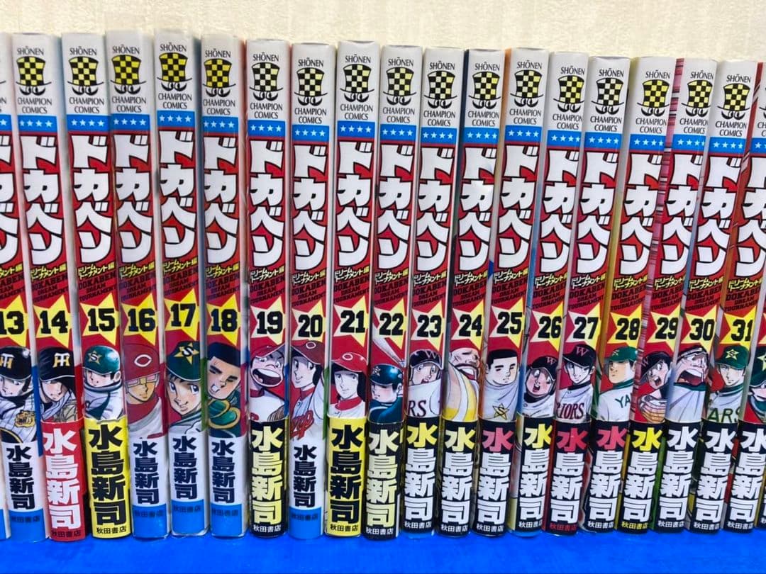ドカベン ドリームトーナメント編 全巻【全34巻 完結】水島新司