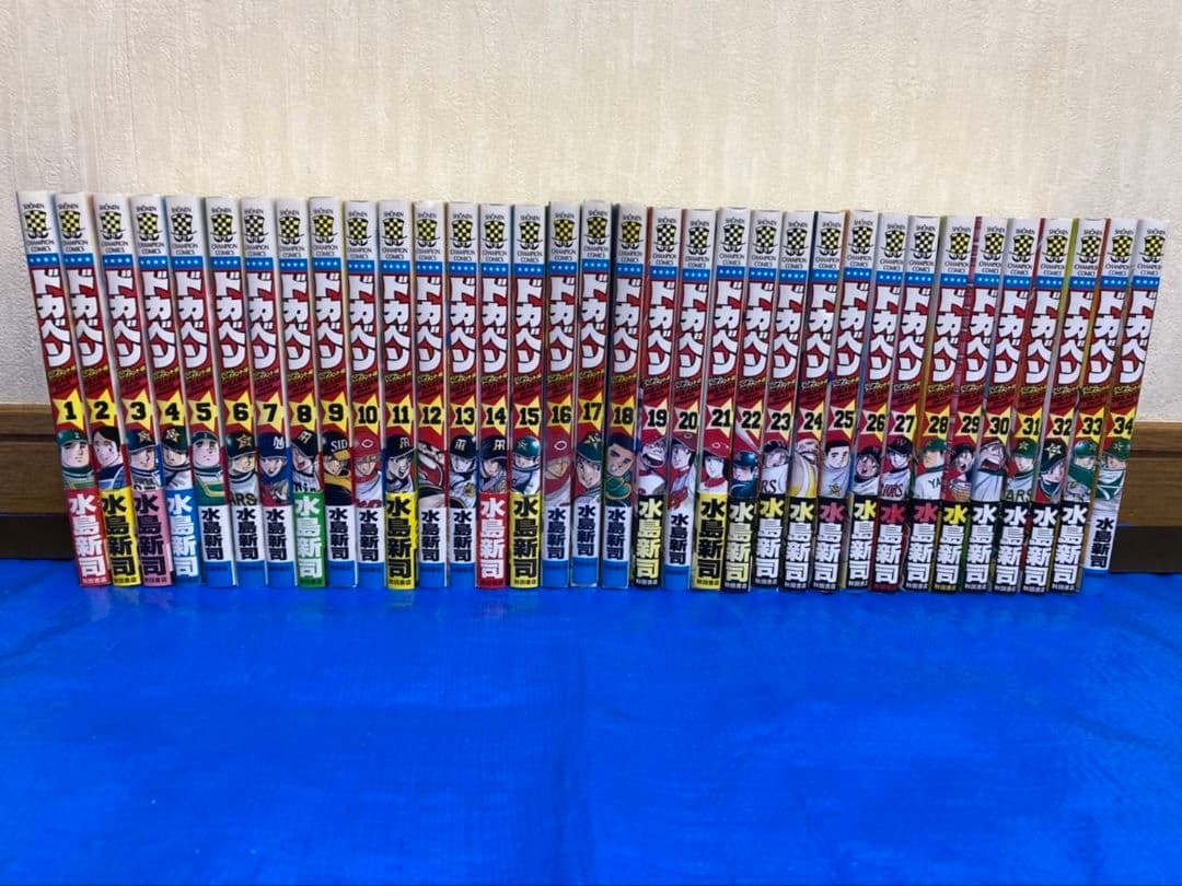 ドカベン ドリームトーナメント編 全巻【全34巻 完結】水島新司