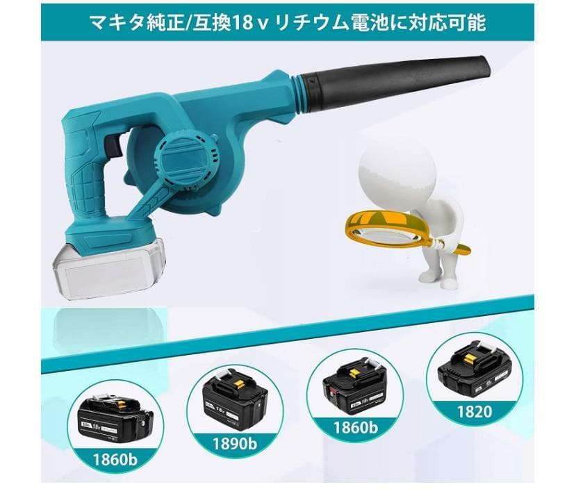 一台二役 ブロワー /送風機/大容量(21V,4000mah)バッテリー2個付き
