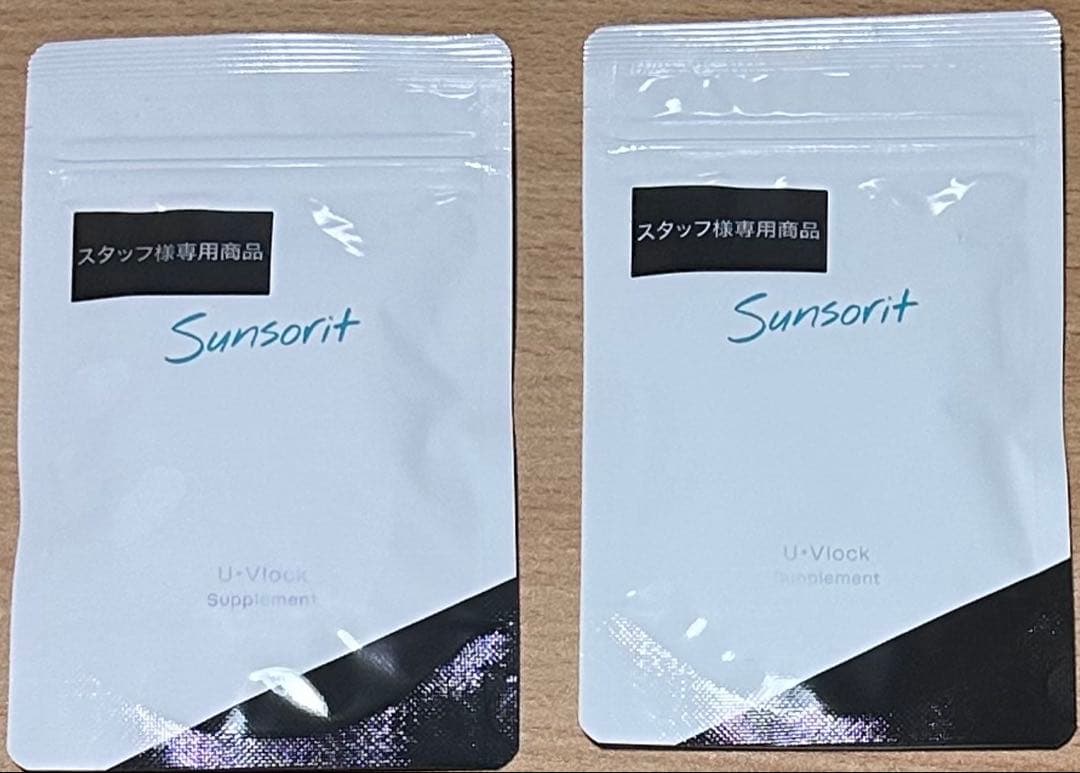 Sunsorit U-Vlock サンソリット ユーブロック 2袋