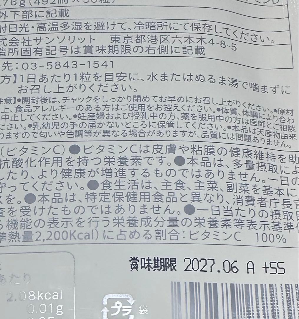 Sunsorit U-Vlock サンソリット ユーブロック 2袋