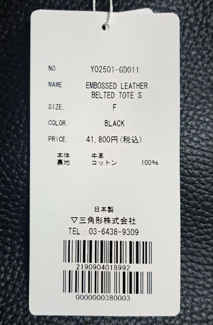 バッグ EMBOSSED LEATHER BELTED TOTE S 25AW