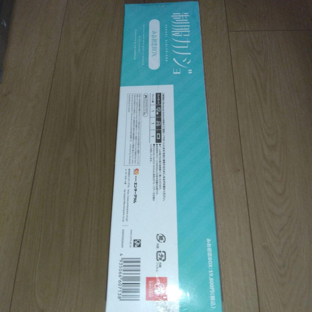 Switch 制服カノジョ みお初恋 BOX