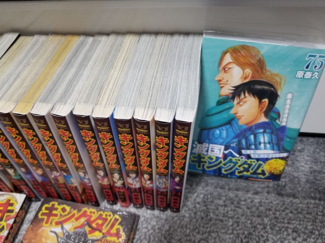 キングダム 50～75