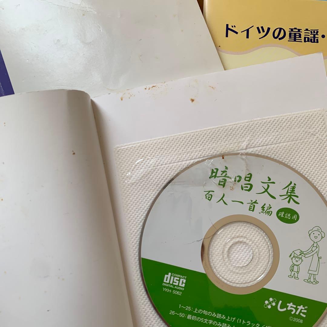 七田式右脳開発セット