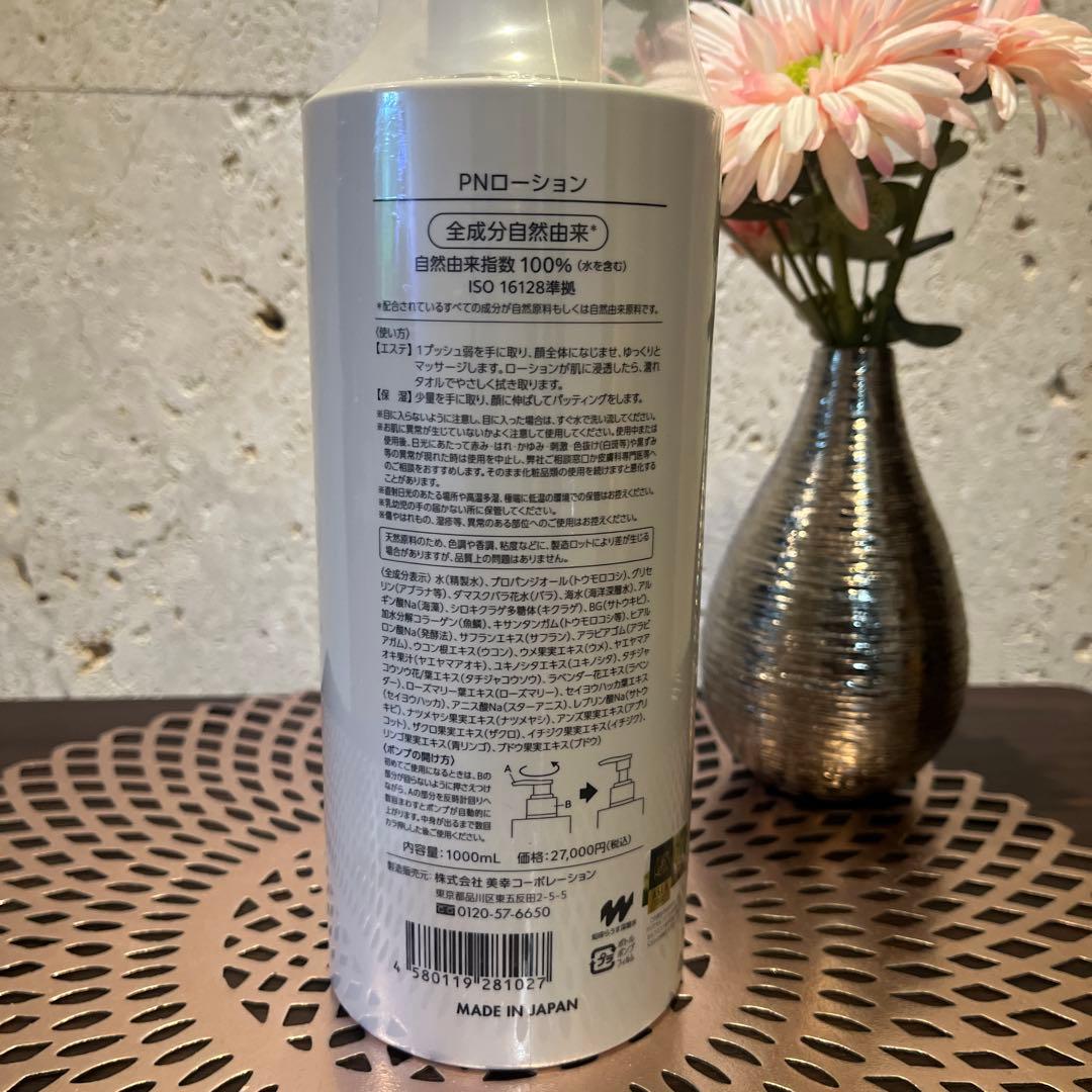 化粧水・ローション・トナー Premium Nature Lotion 1000ml