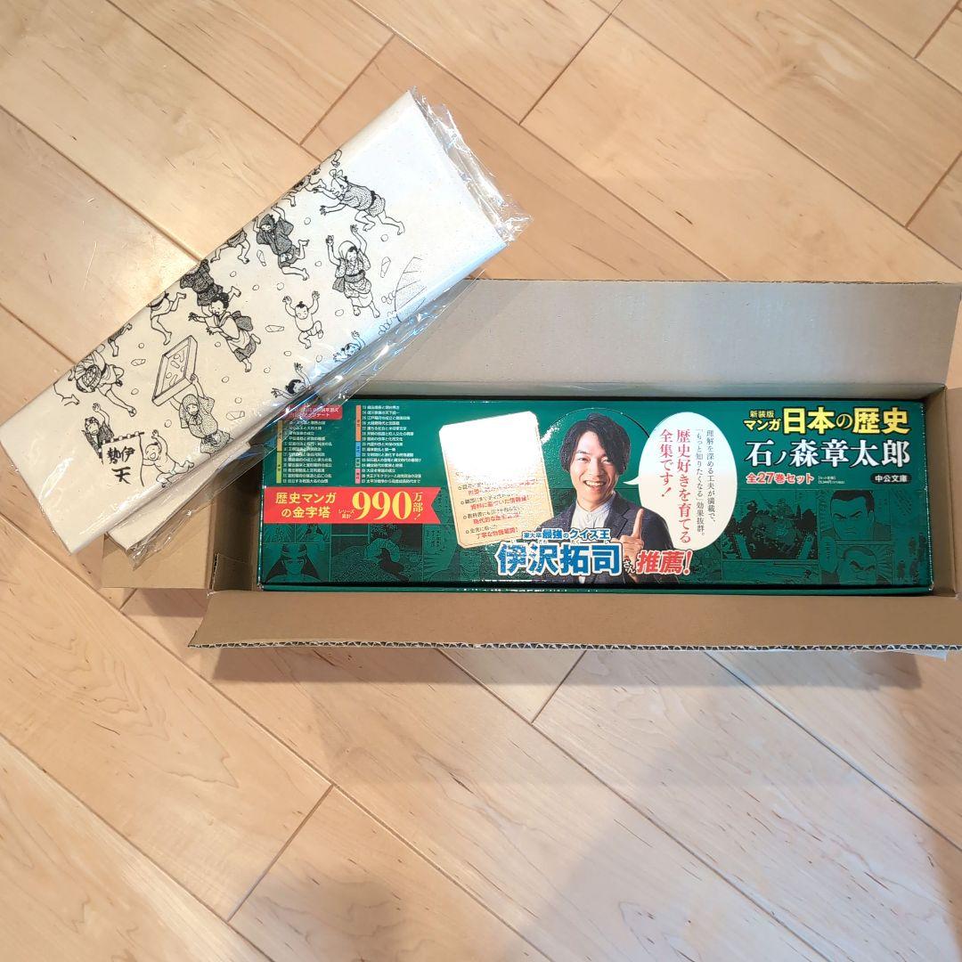 [新品]新装版 マンガ日本の歴史 全27巻BOXセット 石ノ森章太郎