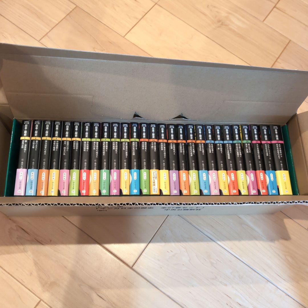 [新品]新装版 マンガ日本の歴史 全27巻BOXセット 石ノ森章太郎