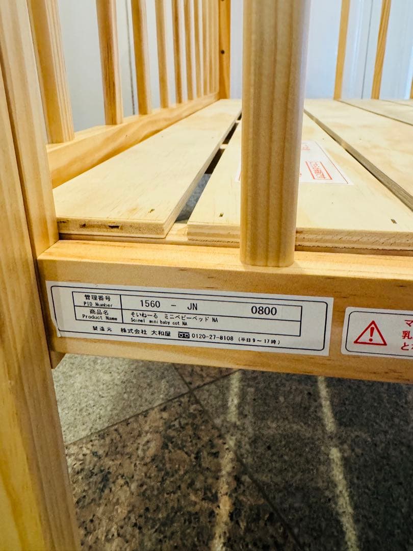 大和屋　soinel そいねーるミニベビーベッド ベビーベッド　ミニ