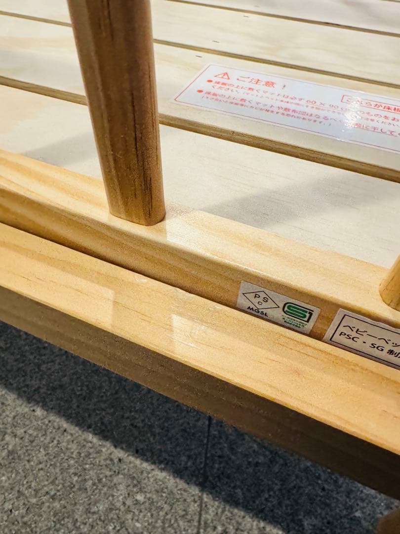 大和屋　soinel そいねーるミニベビーベッド ベビーベッド　ミニ