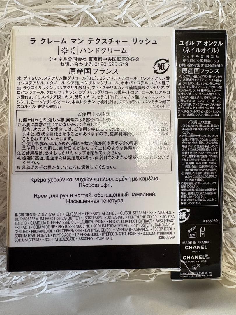 CHANEL ハンドクリーム＆オイルセット リボンチャーム付き　匿名発送