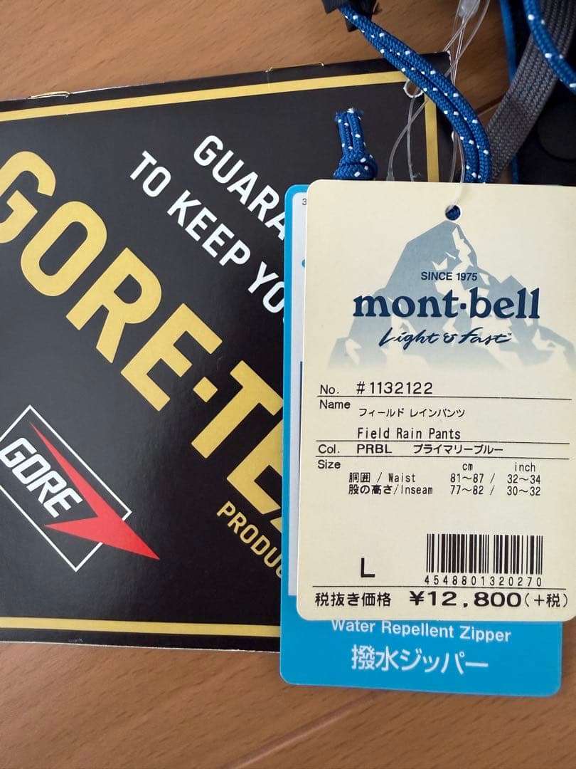 モンベル　GORE-TEX レインパンツ　Ｌ