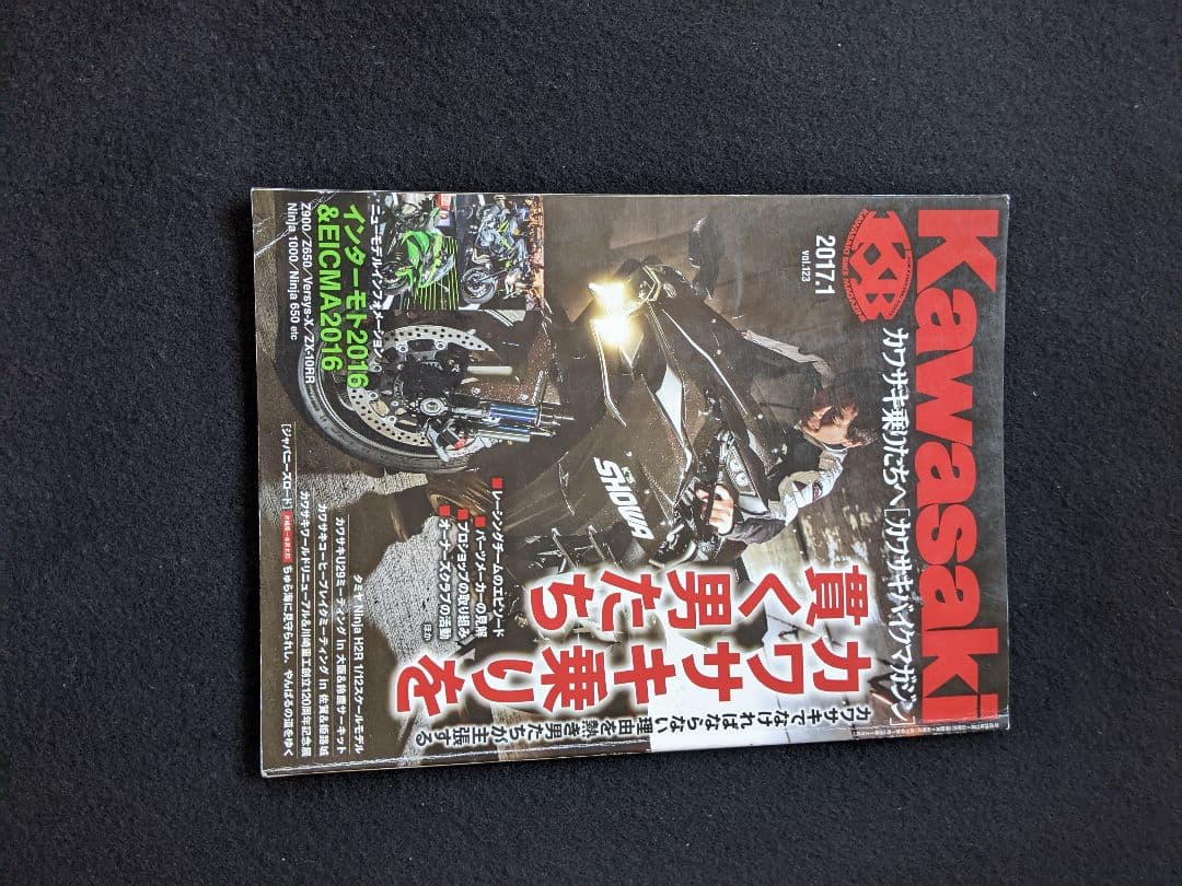カワサキバイクマガジン　パーツ　Z900 Z650 Ninja 1000