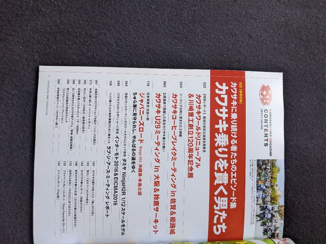 カワサキバイクマガジン　パーツ　Z900 Z650 Ninja 1000