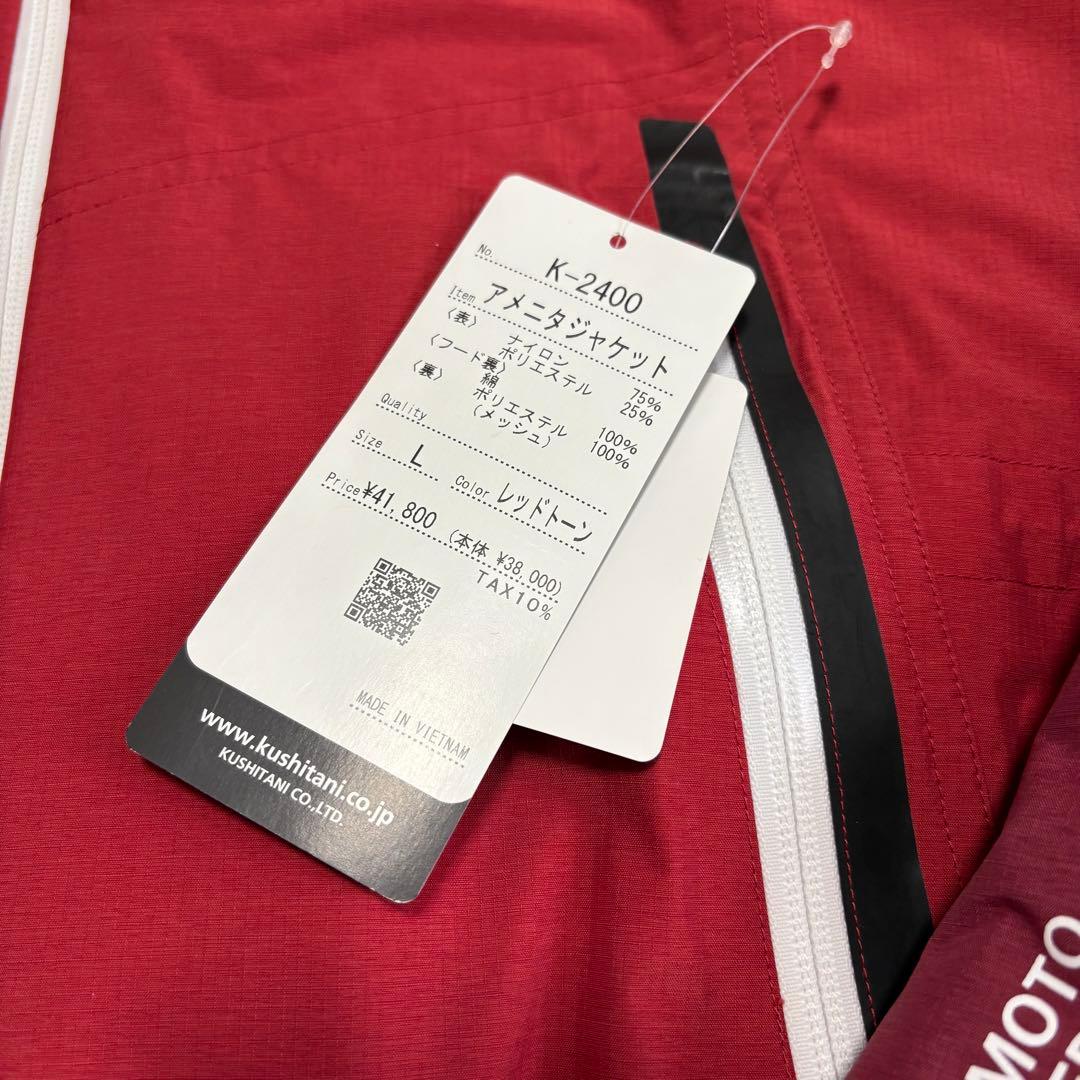 【新品・未使用】クシタニ アメニタジャケット・L／レッドトーン