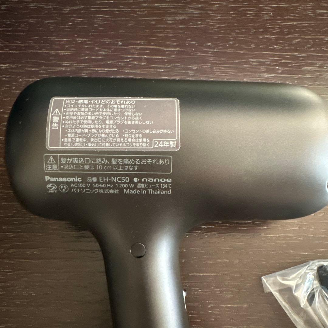 Panasonic nanocare EH-NC50 ドライヤー