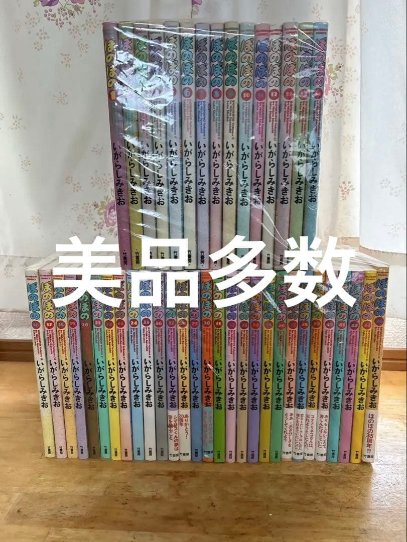 ぼのぼの　1-43巻　46巻