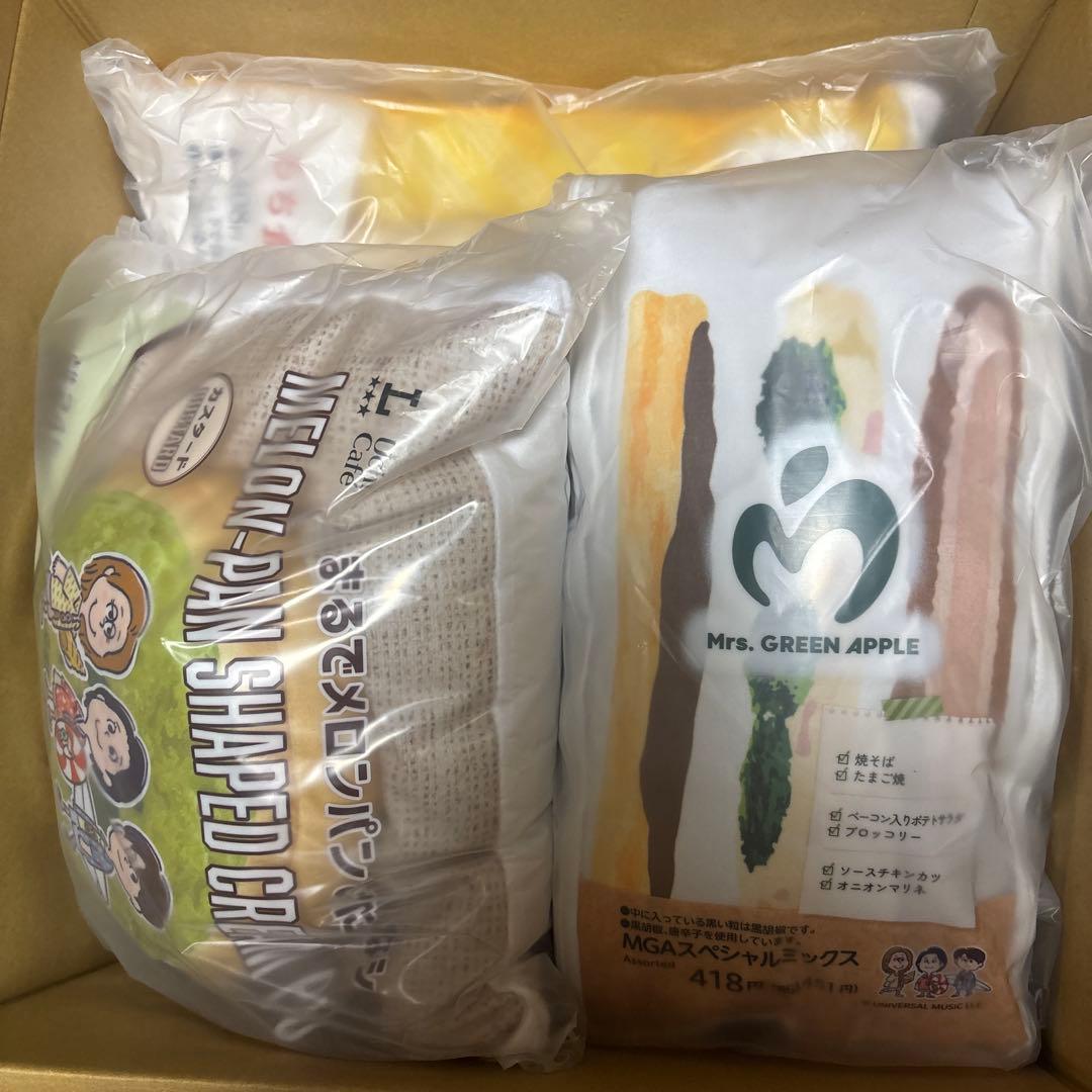 ミセス　ローソン受注生産コラボ　クッション3個　未開封