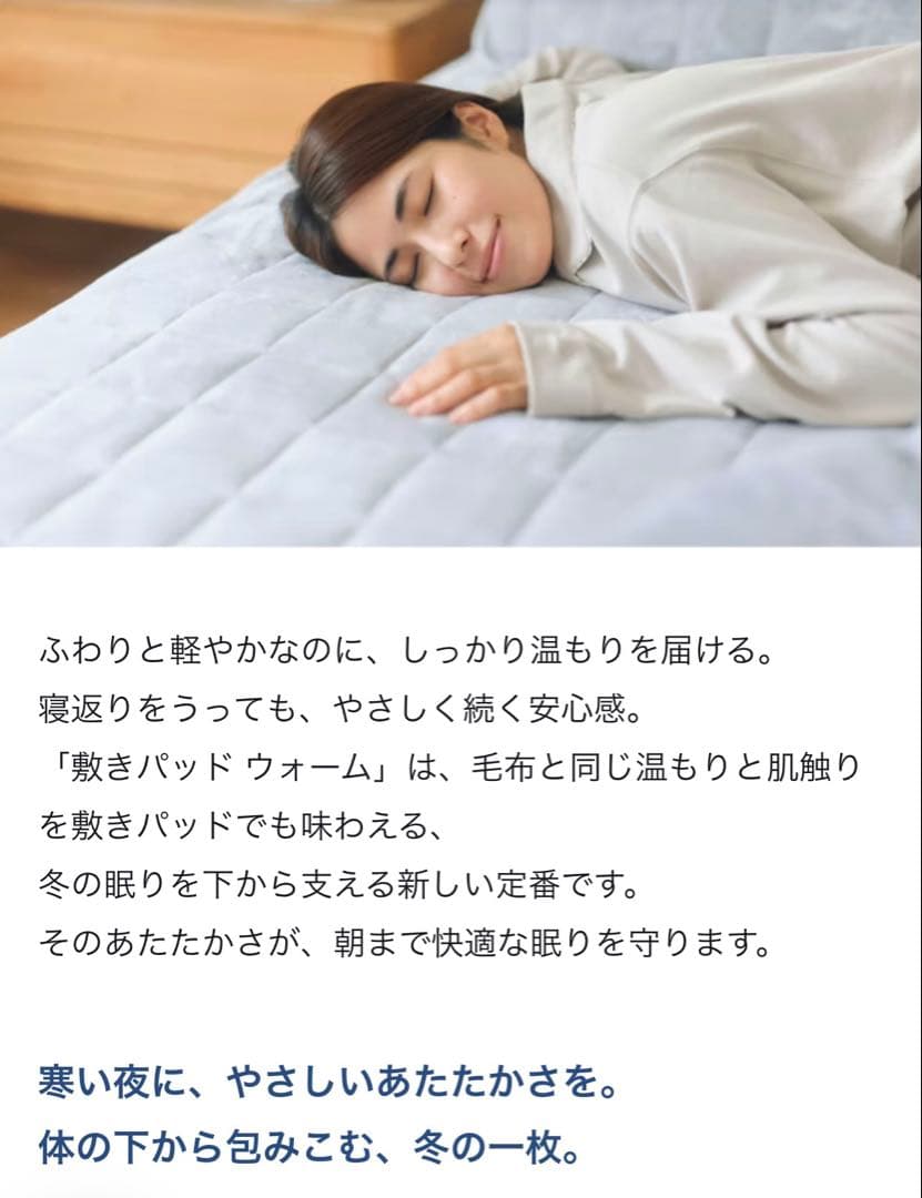 【新品未使用品】TENTIAL BAKUNE 敷きパッド ウォーム ダブル