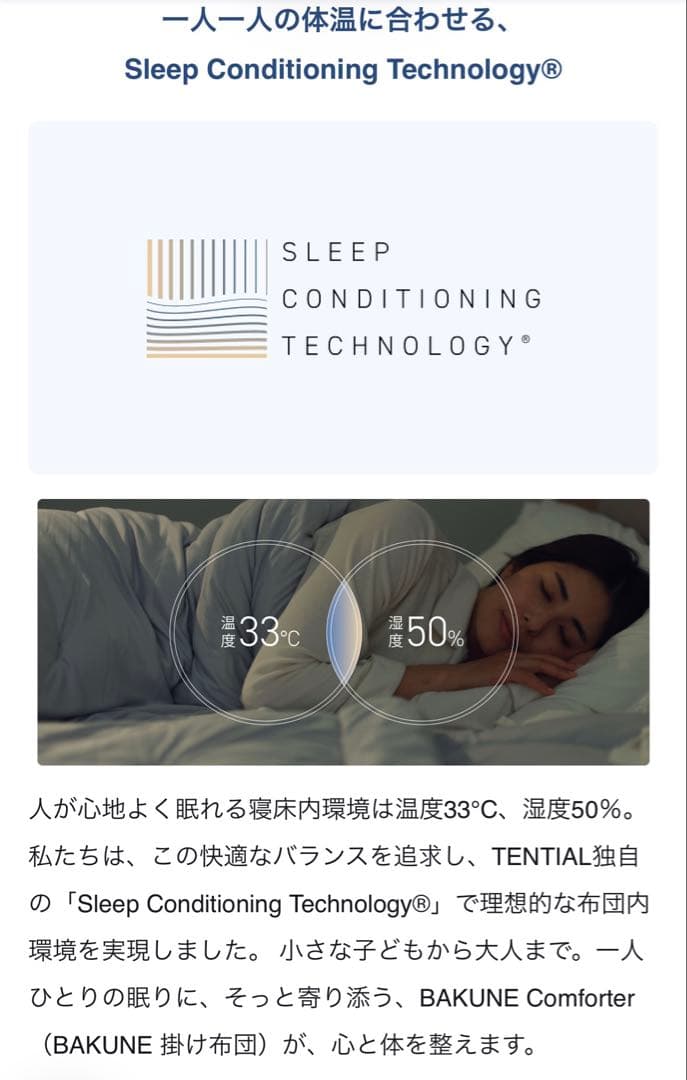 【新品未使用品】TENTIAL BAKUNE 敷きパッド ウォーム ダブル