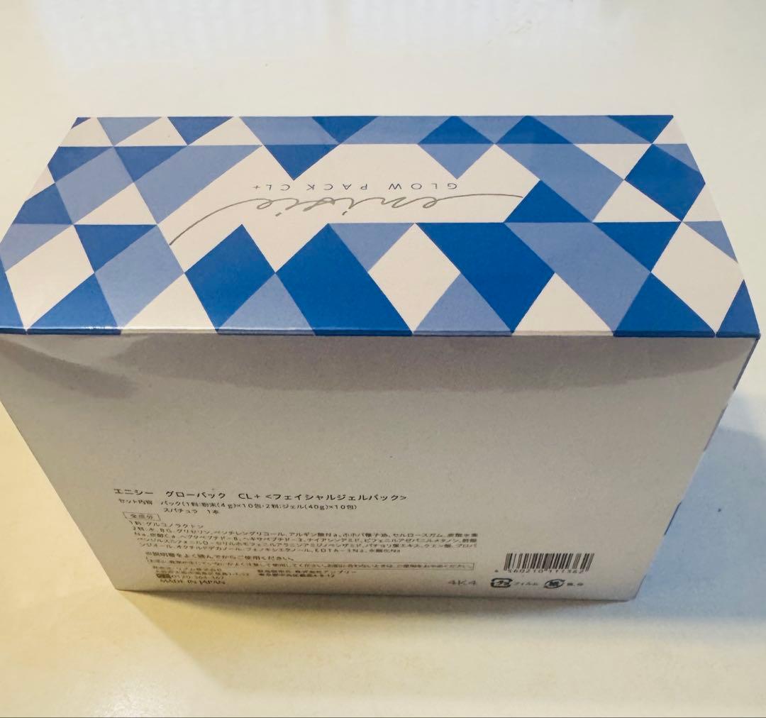 【新品未使用】エニシーグローパック CL+ 10回分