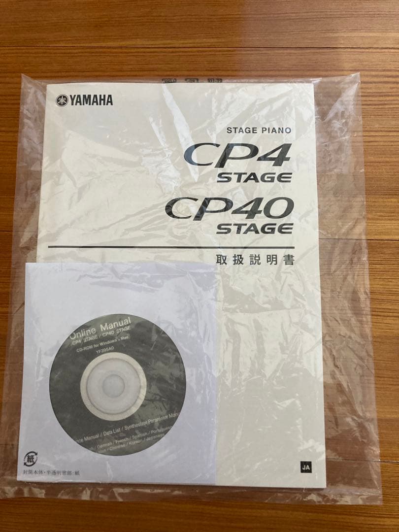 YAMAHA ステージピアノCP4 STAGE