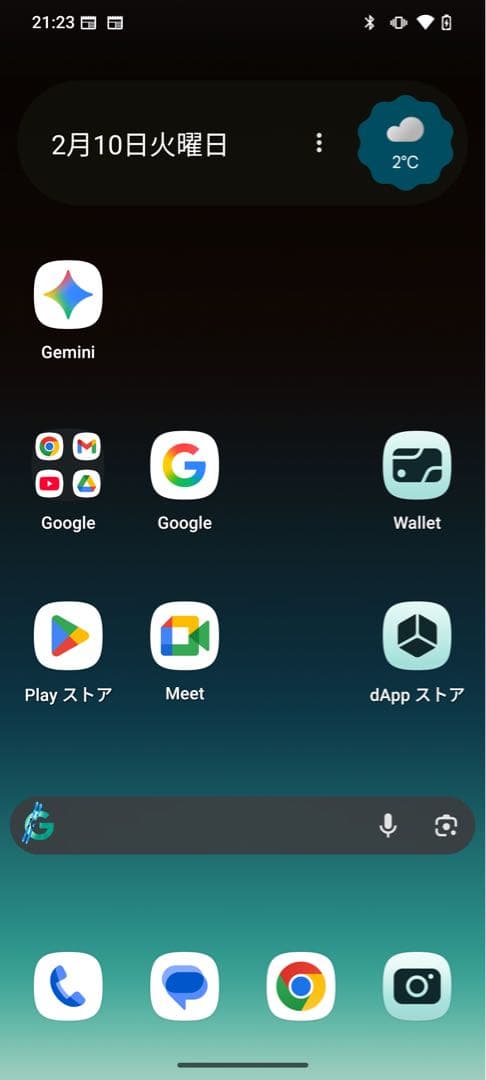 ソラナモバイルseeker